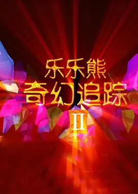 牧人的生活